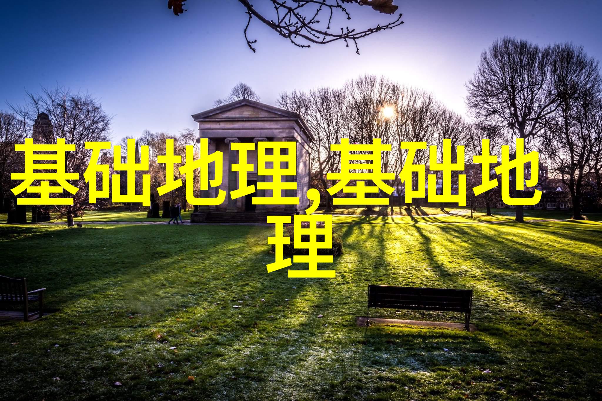 制药生产