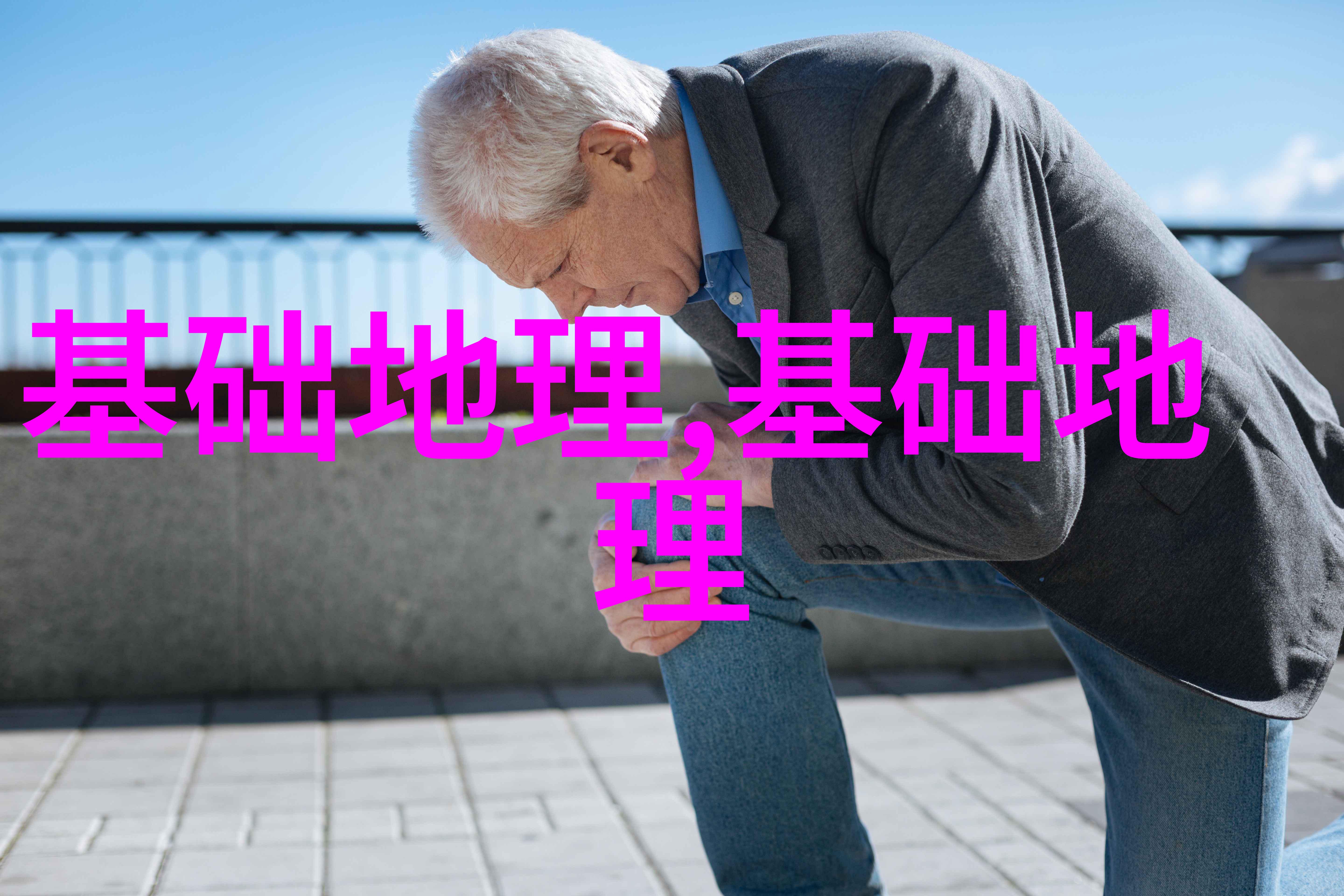 吸附柱