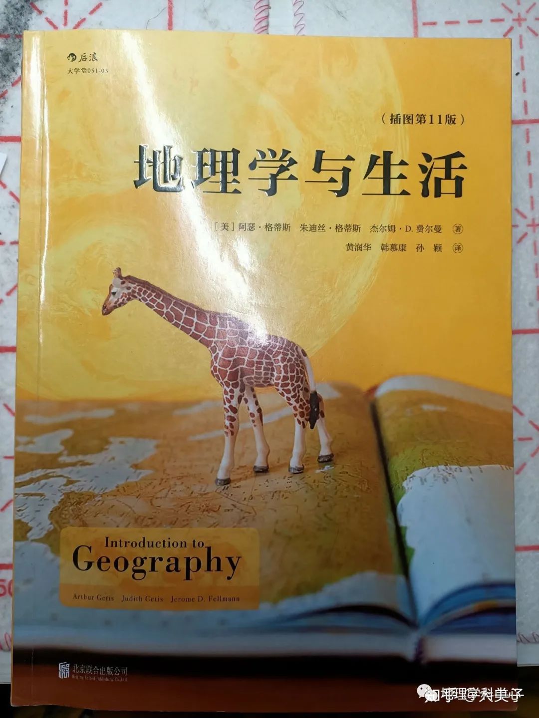 高中女孩应该看的书_管理学应该看哪些书_高中学地理应该看什么书/