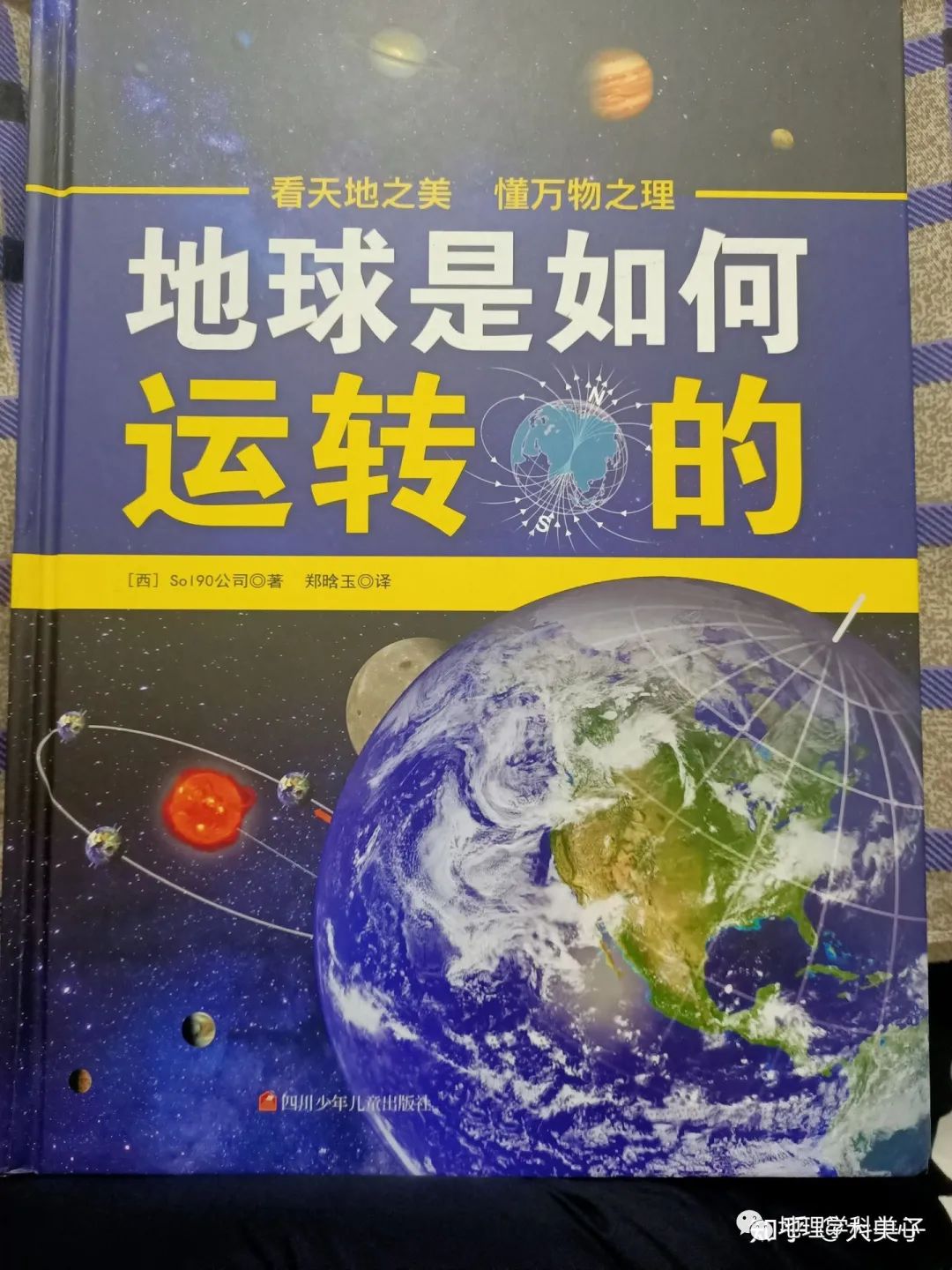 管理学应该看哪些书_高中女孩应该看的书_高中学地理应该看什么书/